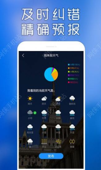最美天气预报免费app最新版下载安装