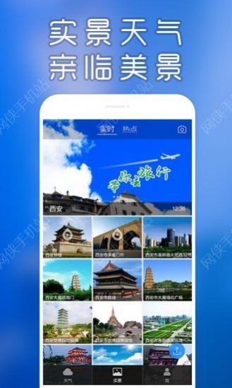最美天气预报免费app最新版下载安装