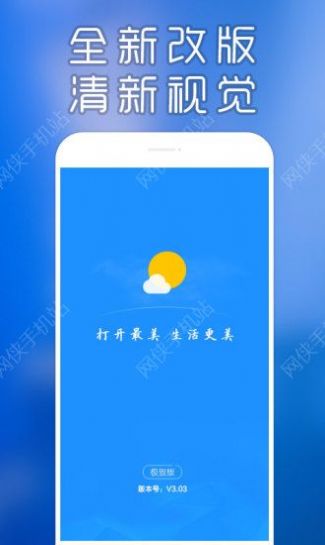 最美天气预报免费app最新版下载安装