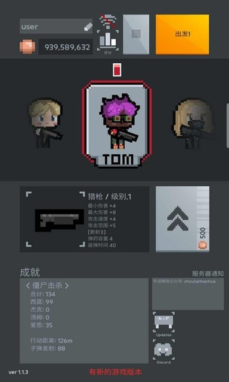 尸城幸存者内置修改器中文版