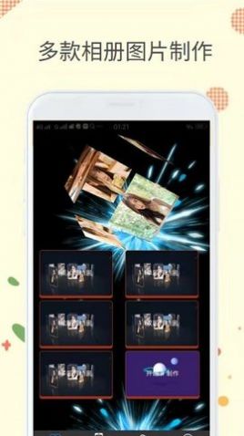 爱玩相册app手机版下载