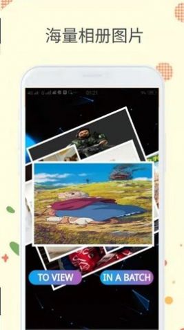 爱玩相册app手机版下载