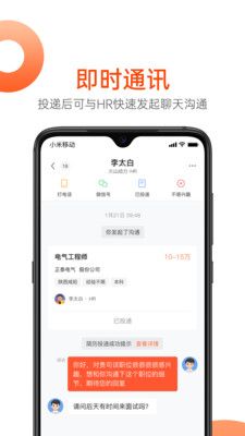 北极星招聘app最新版下载