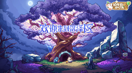 奶牛镇的小时光下载2023