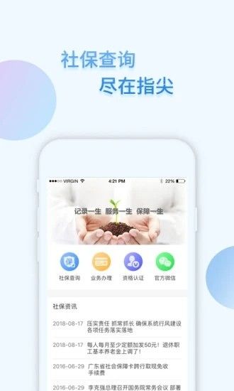 蚂蚁社保代缴app官方手机版
