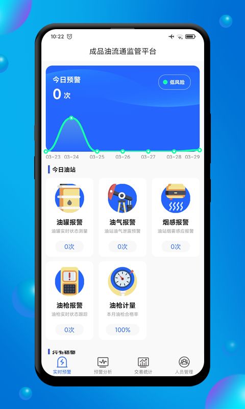 远成商务平台app官方
