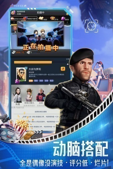 票房大卖王安卓版下载