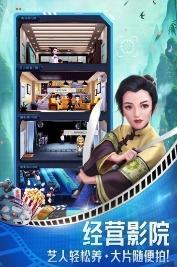 票房大卖王安卓版