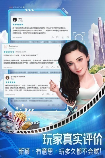 票房大卖王安卓版