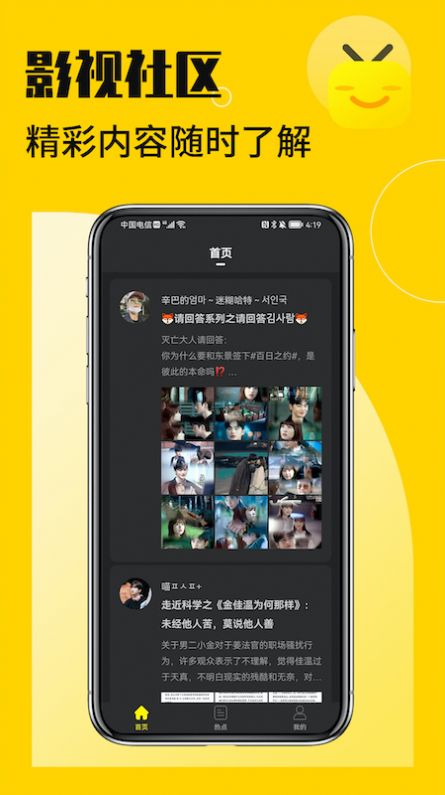 花生小站苹果app下载