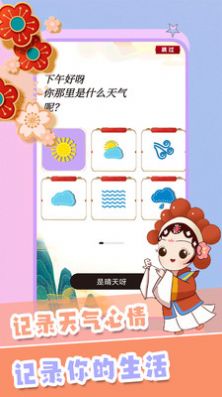 记录心情app手机版下载