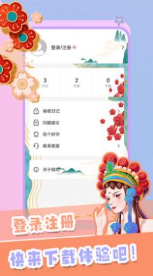 记录心情app手机版下载