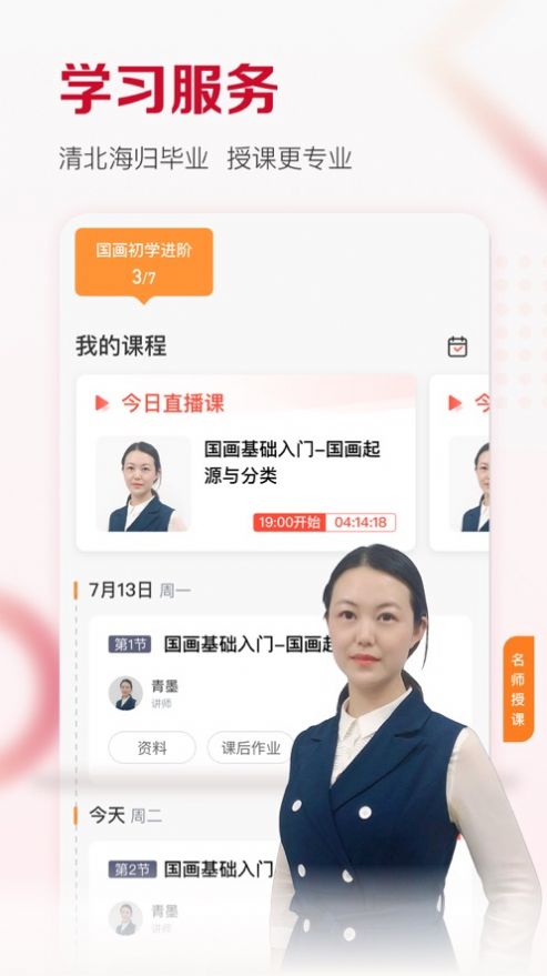 及象教育官方app安卓下载