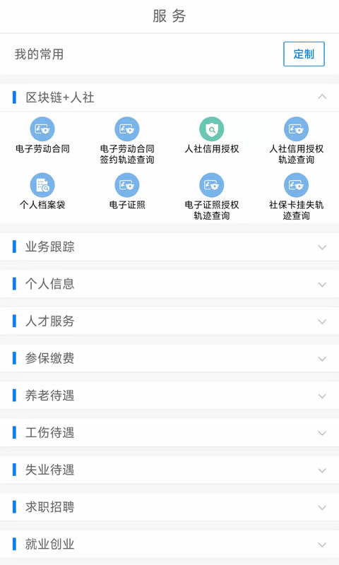 南宁智慧人社1