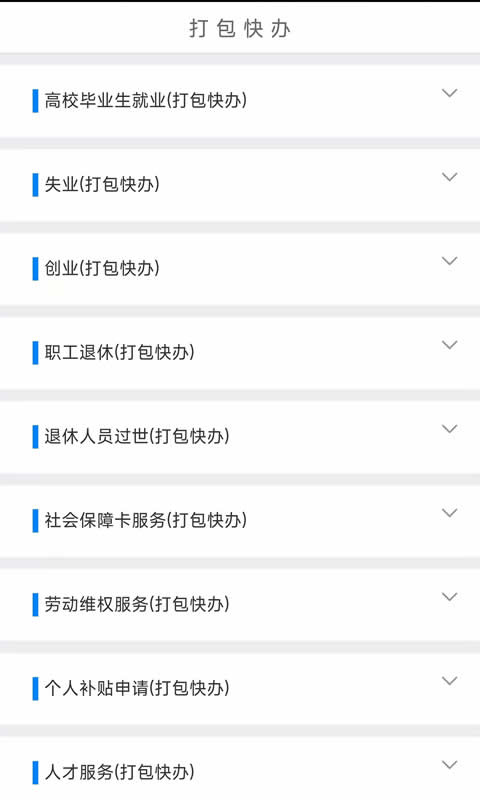 南宁智慧人社