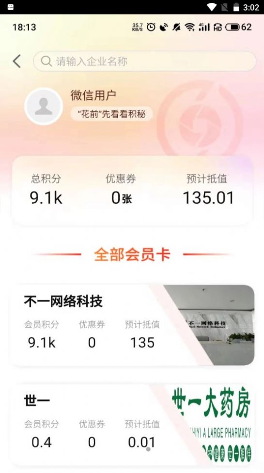 积秘店铺管理app手机版下载