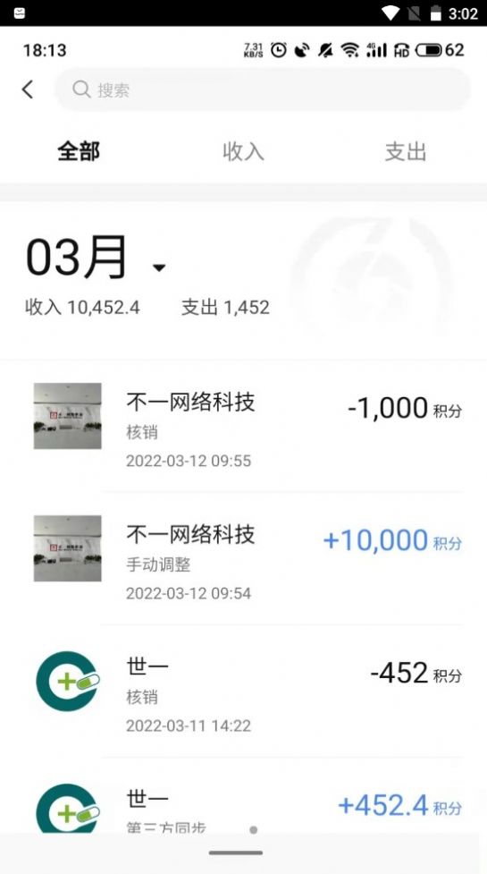 积秘店铺管理app手机版下载