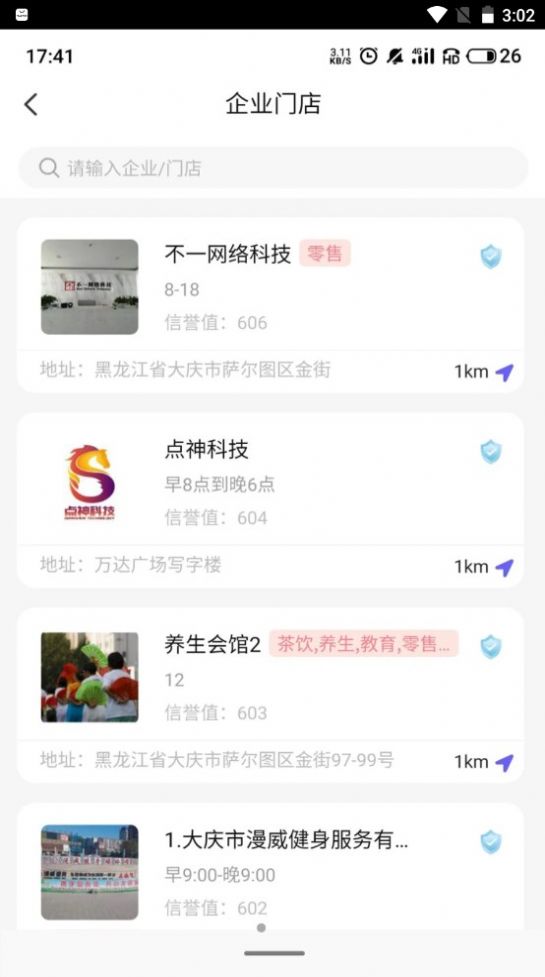 积秘店铺管理app手机版下载