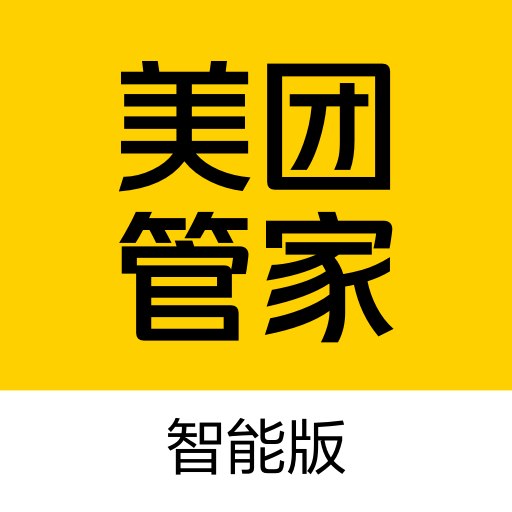 美团管家2023下载安卓