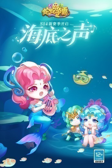 蛇蛇争霸安卓版