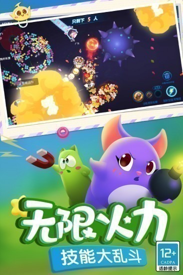 蛇蛇争霸安卓版