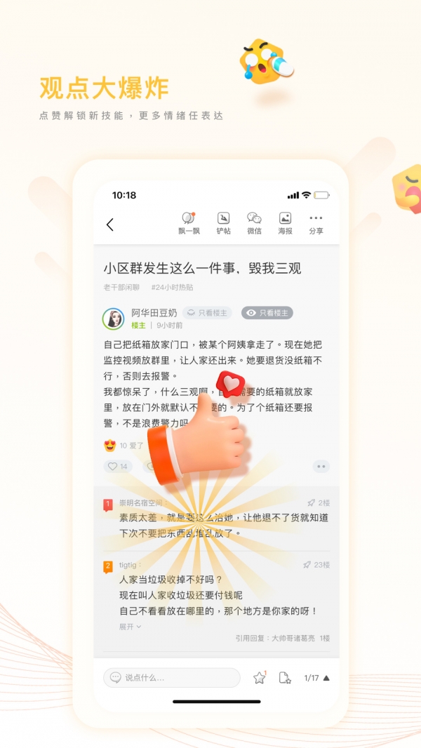篱笆社区