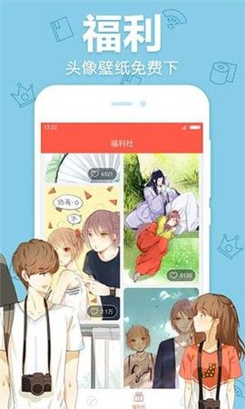 掌上书漫app安卓版