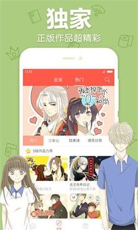 掌上书漫app安卓版