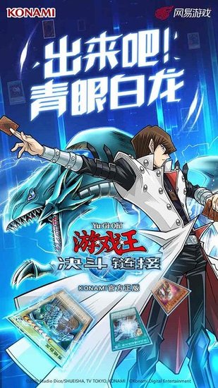 游戏王决斗链接国际版最新版