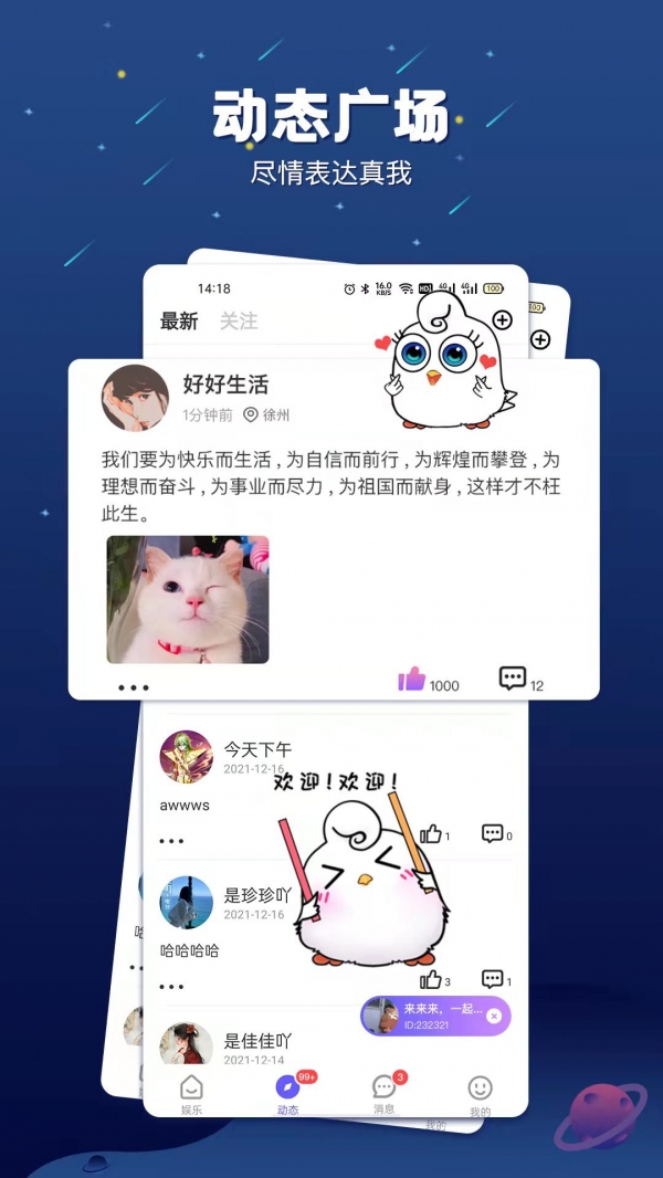 乐多语音1