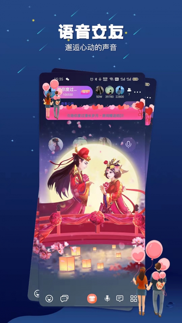 乐多语音1