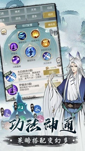 无极仙途最新版本