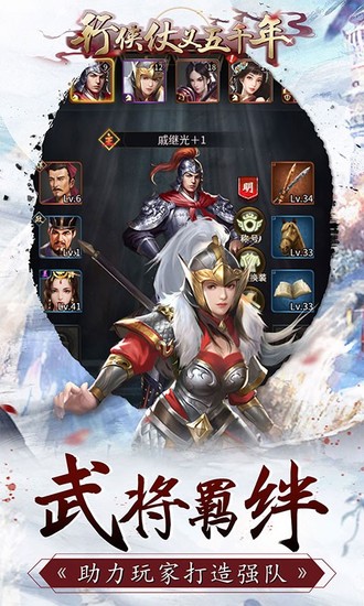 行侠仗义五千年福利版