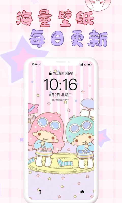 口袋壁纸下载1