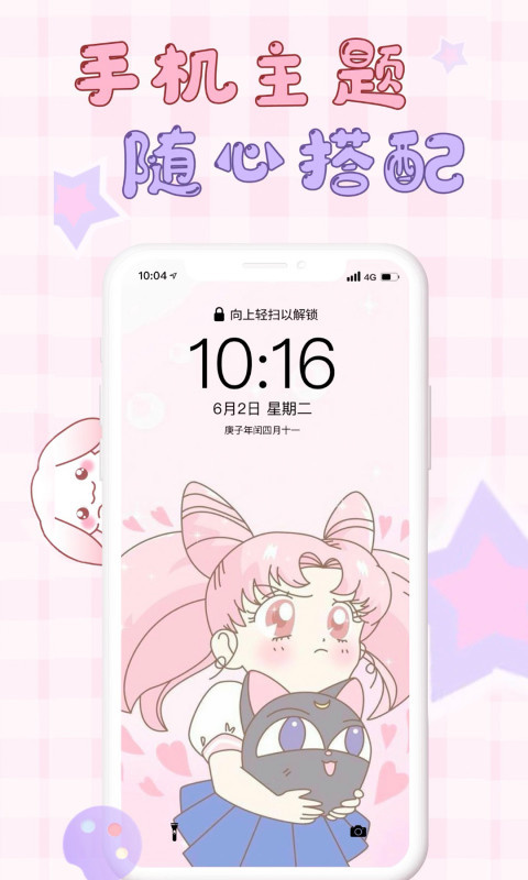 口袋壁纸下载1