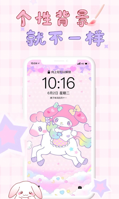 口袋壁纸
