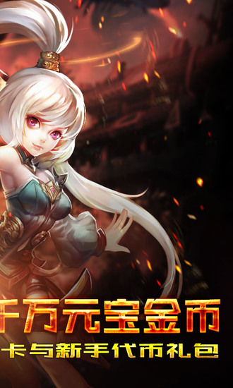 神骑世界破解版最新版