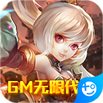 神骑世界最新版