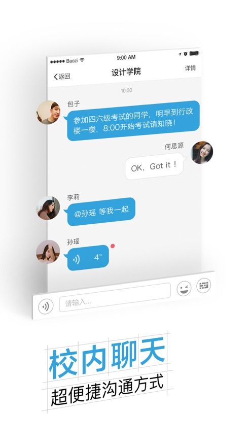 沈职院app苹果版下载