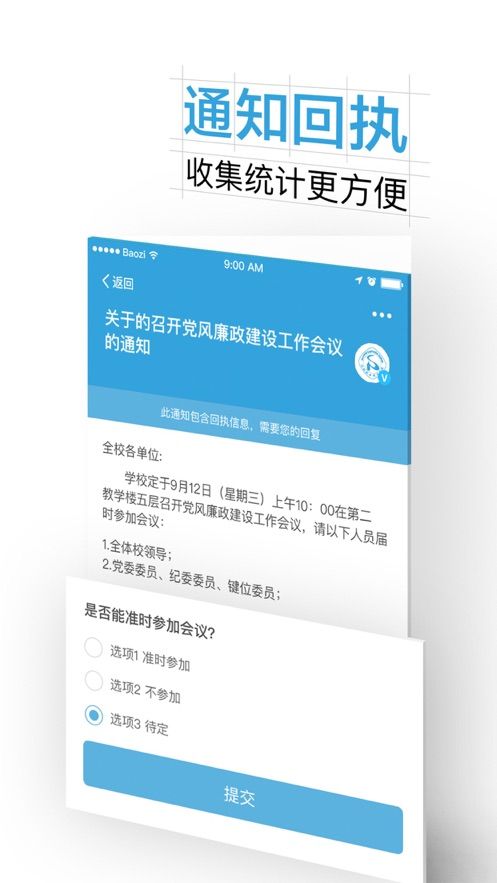 沈职院app苹果版下载