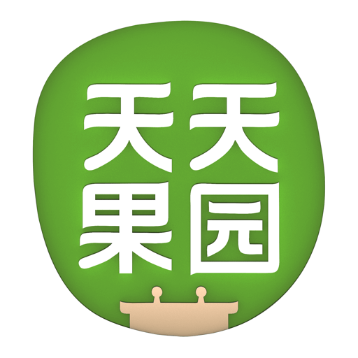 天天果园最新版本