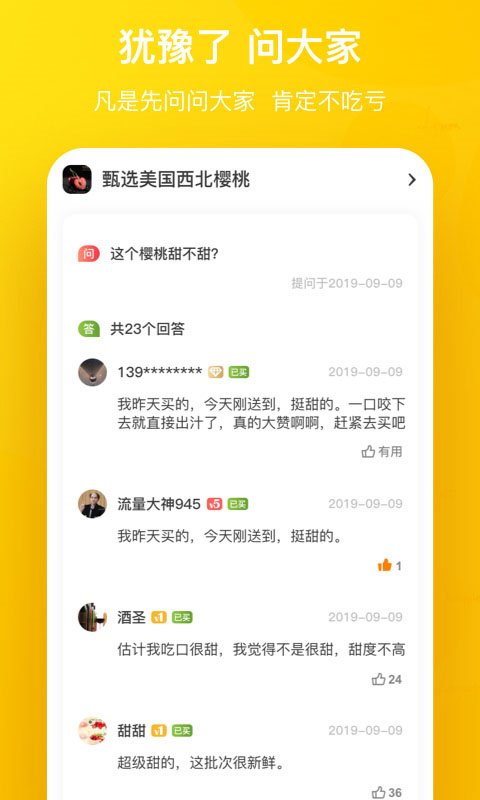 天天果园1