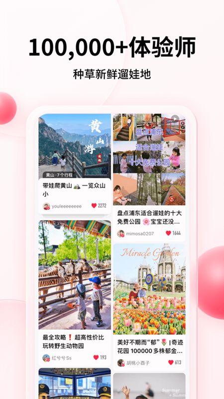 彩贝壳亲自app下载最新版