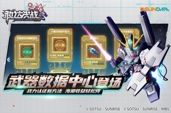 敢达决战破解版无限钻石