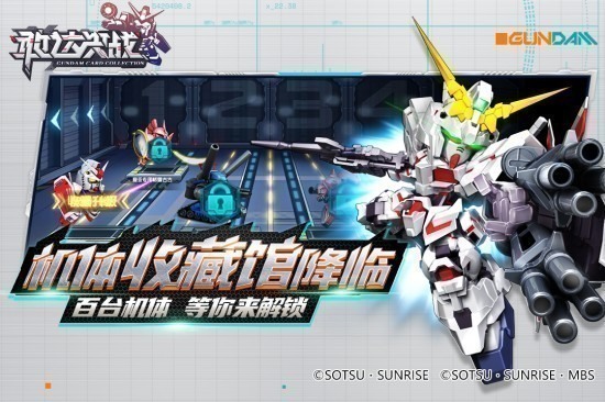 敢达决战破解版无限钻石
