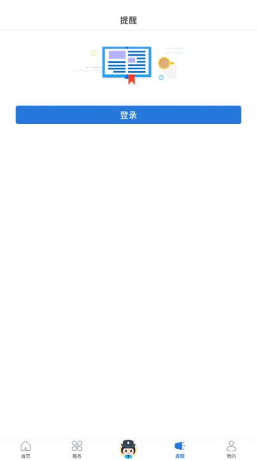 辽宁公安app苹果版官方下载