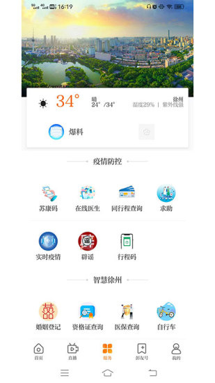 无线徐州1