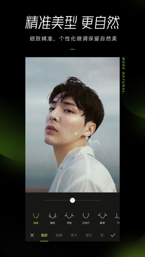 醒图p图软件app最新版本图片1