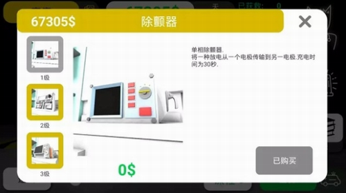 康复公司医疗模拟器安卓最新下载安装