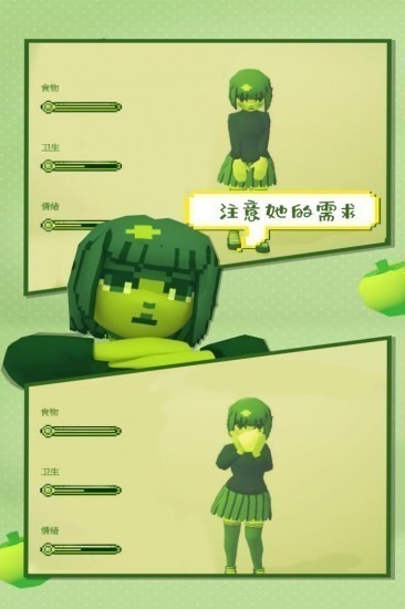 电子女孩安卓版